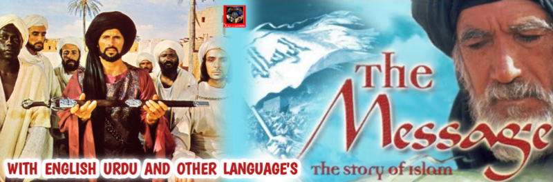 The Message Al Risalah With English Urdu And Other Languages